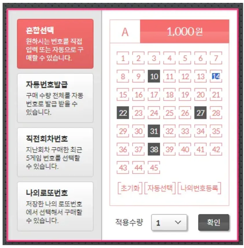 로또-예치금