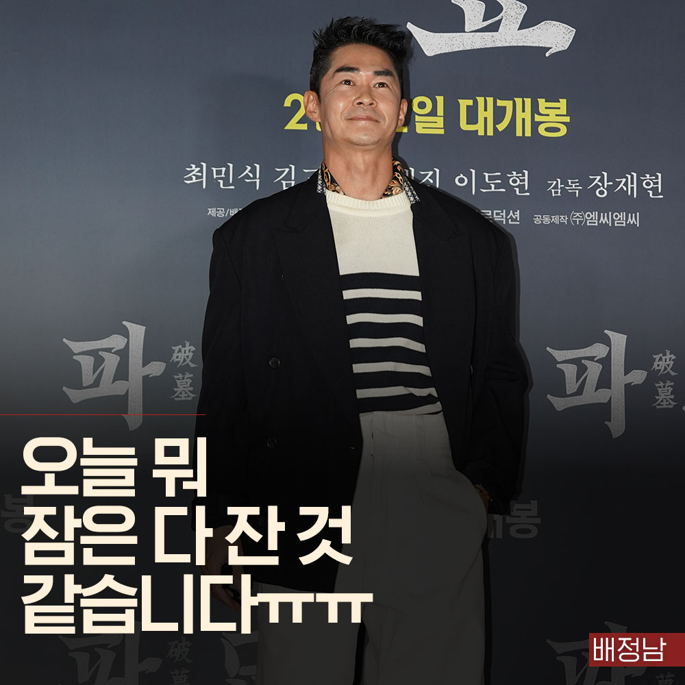 파묘 영화