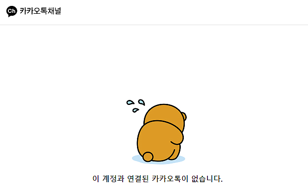 카카오채널-바디프랜드-추가