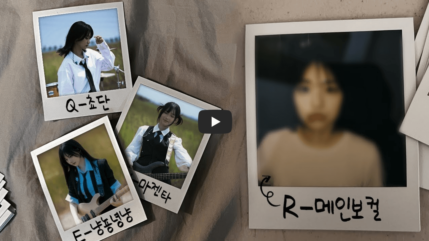 QWER 마지막 멤버 소개 영상 섬네일