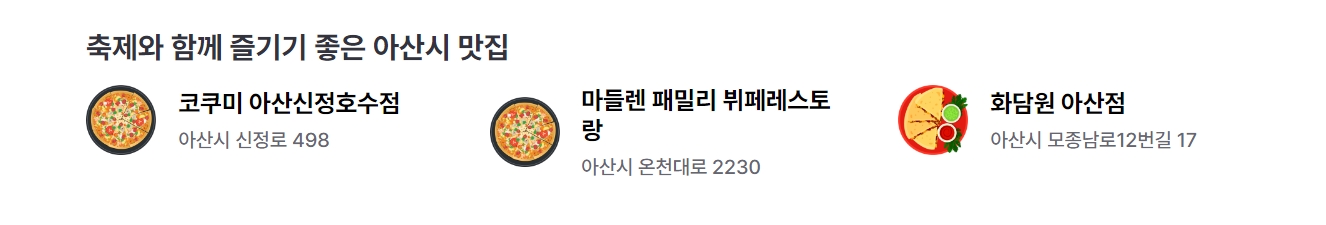 2024 아산 현충사 달빛야행