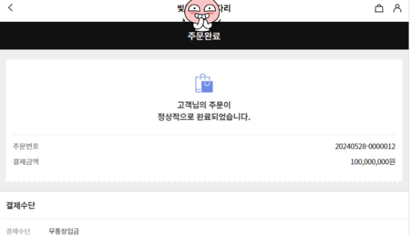 카페24에서-연습용-쇼핑몰에서-가상으로-주문해-보기