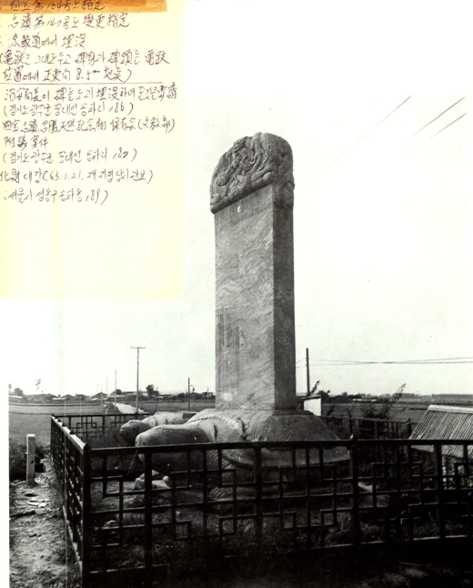 삼전도비(三田渡碑)