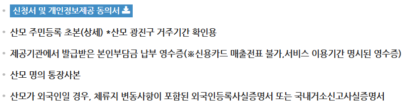 산모&middot;신생아 건강관리 지원4