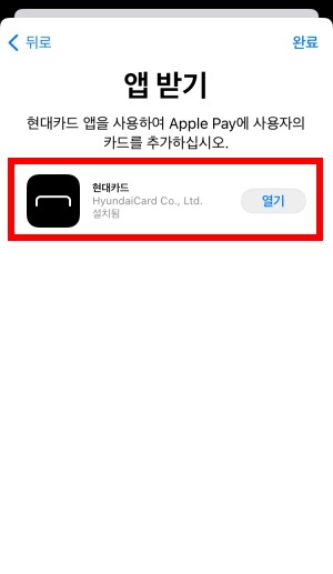 현대카드 앱