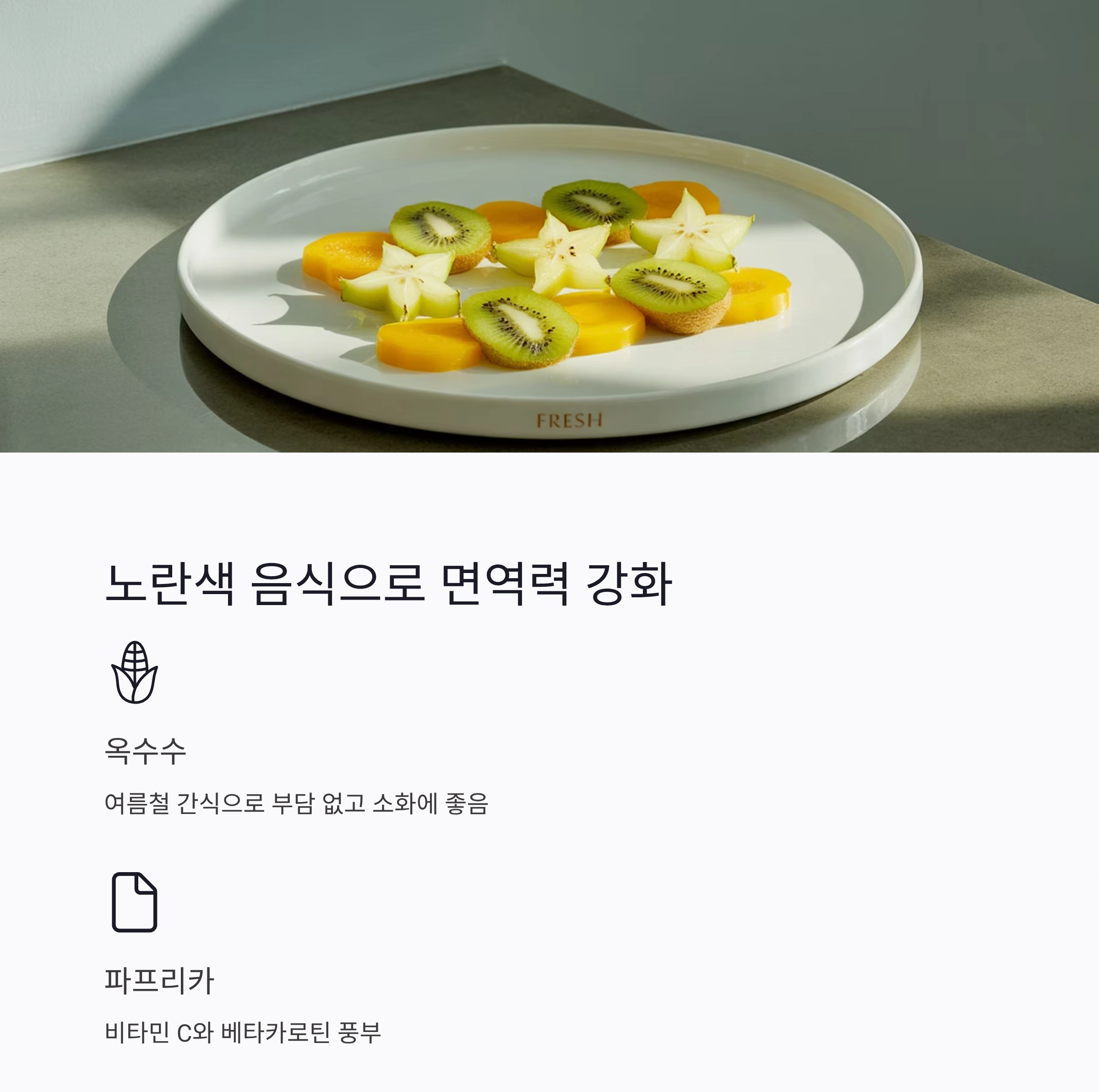 음식 색깔로 더위 잡는 여름철 건강 레시피 모음
