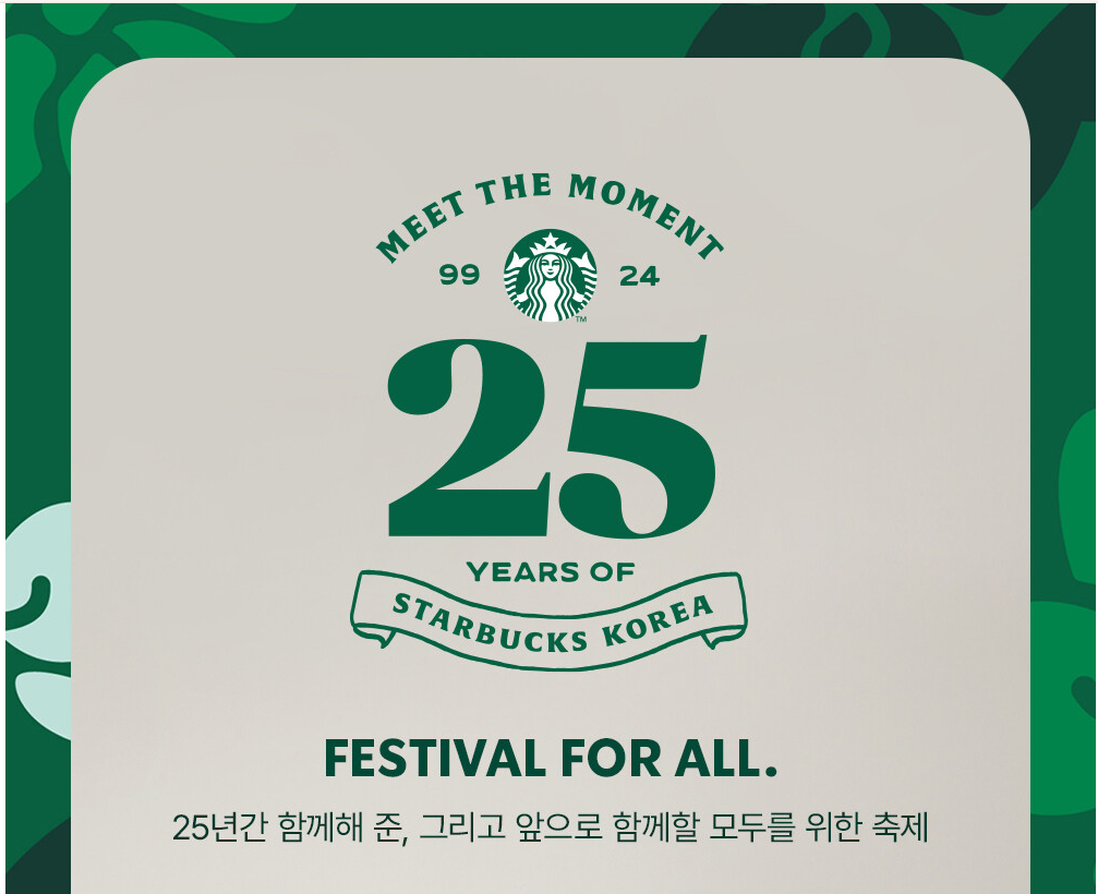 스타벅스 커피할인(7월 15일~ 19일) 정리