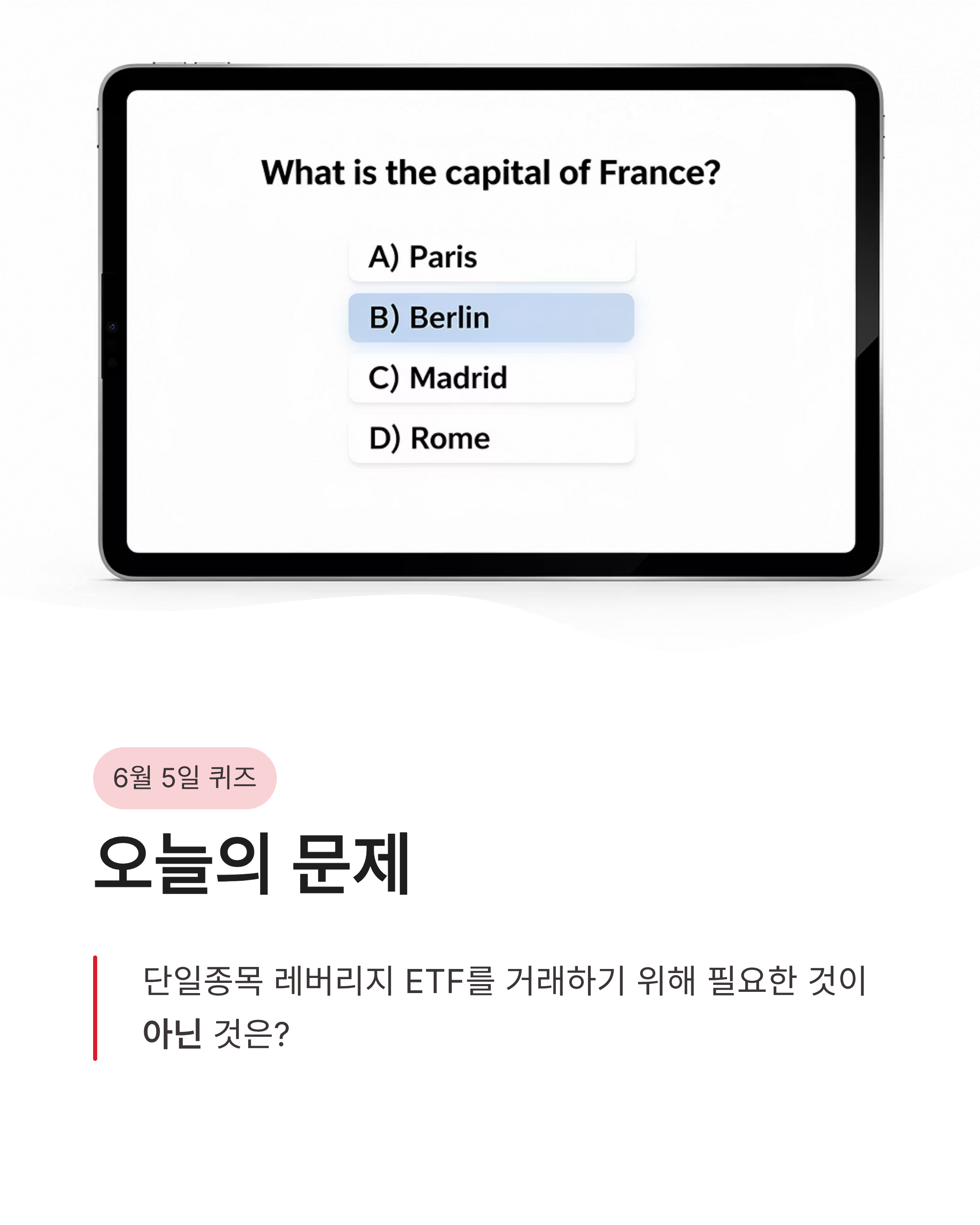 6월 5일 스타뱅킹 스타퀴즈(별별퀴즈) 정답 확인하고 포인트 챙기자!