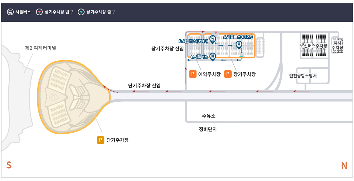 인천공항 주차