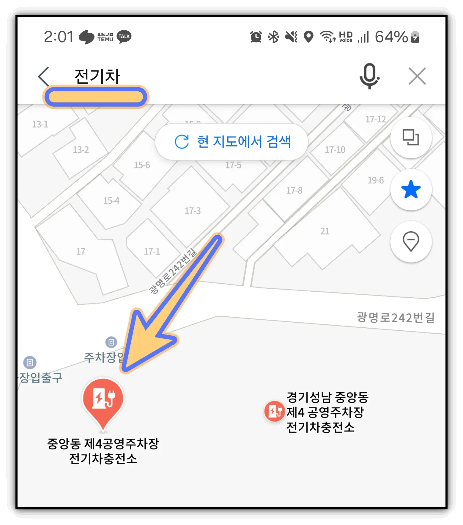 전기차-충전소-위치-요금