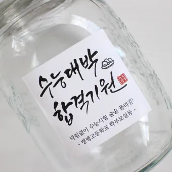수능 인사말 모음 예시 문자_19