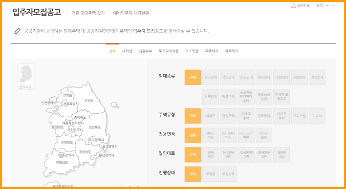 마이홈 공공주택