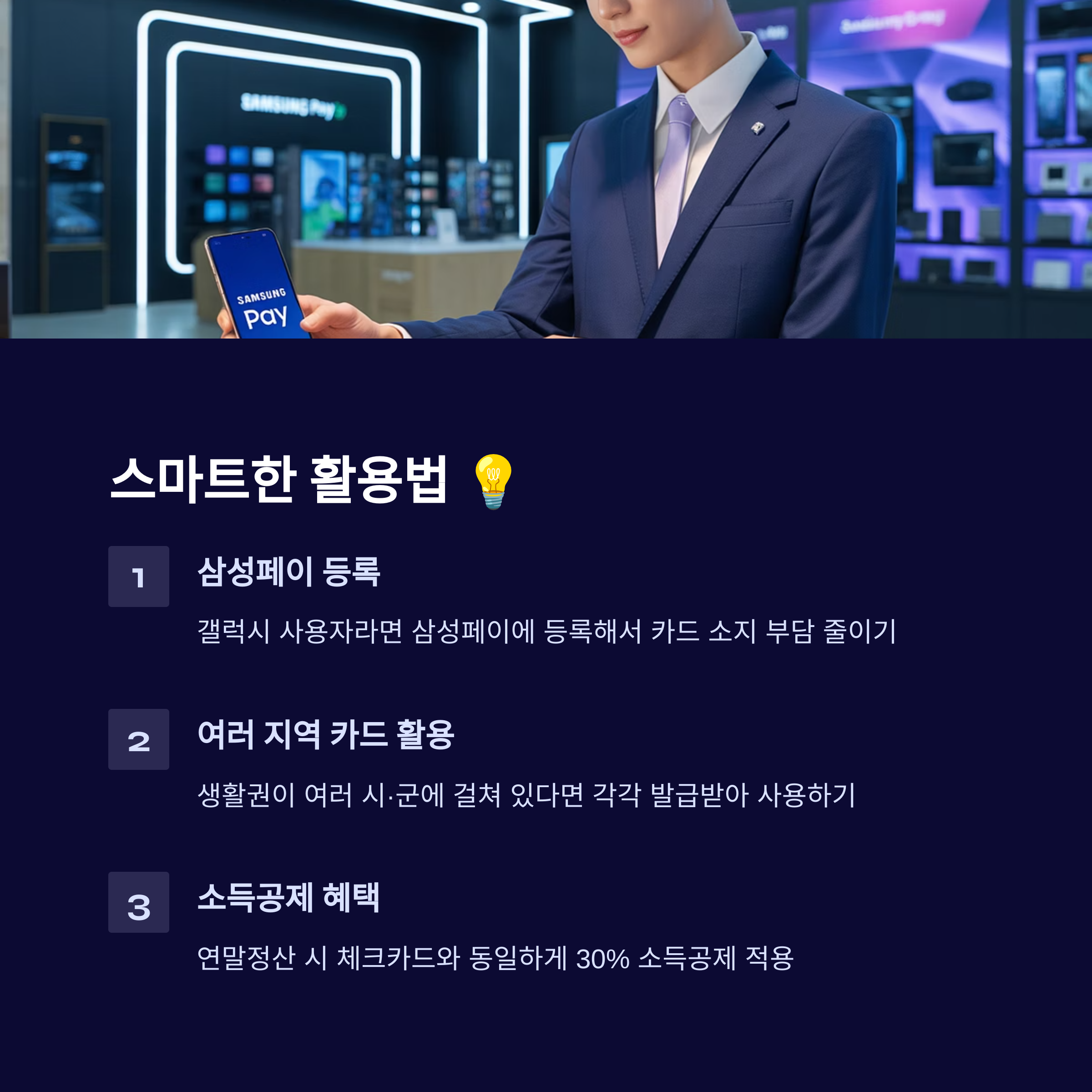 경기지역화폐 어디서 쓸 수 있을까