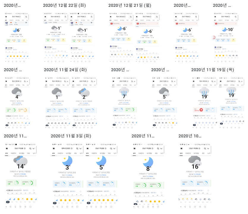 매일 아침.. 날씨로 미모인사. 기록