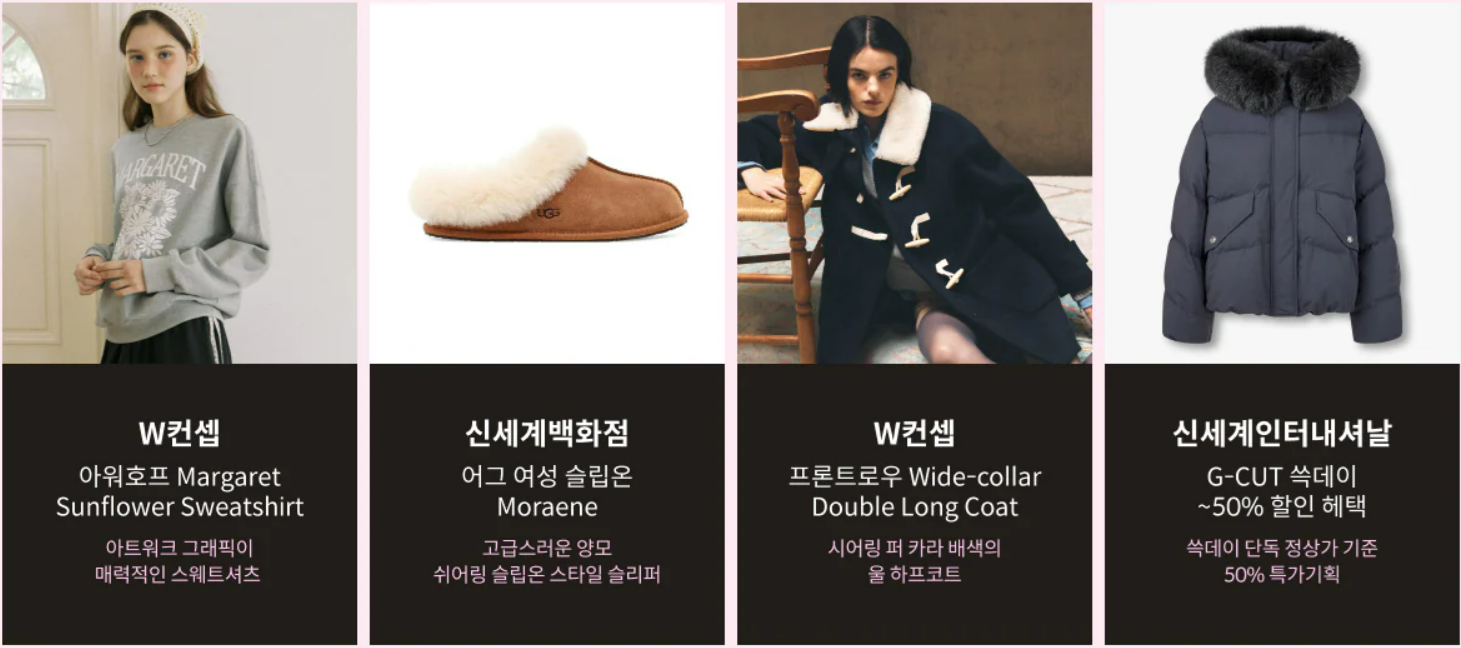 어그슬립온과 패딩 티셔츠