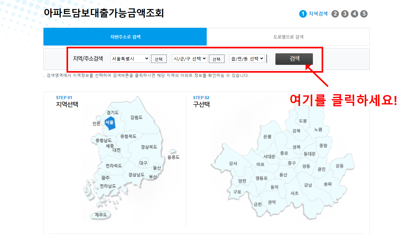 서울 아파트 매매가 고민이라면? 담보대출·급매 공략법(2025 최신)