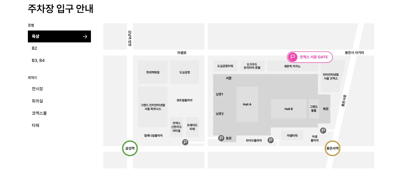 2025 서울 국제 유아교육전 키즈페어 선착순 사전등록,주차정보