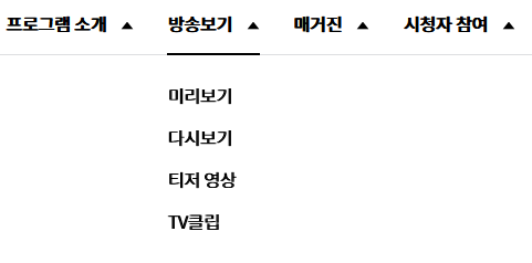 KBS 6시 내고향 홈페이지 누리집 바로가기