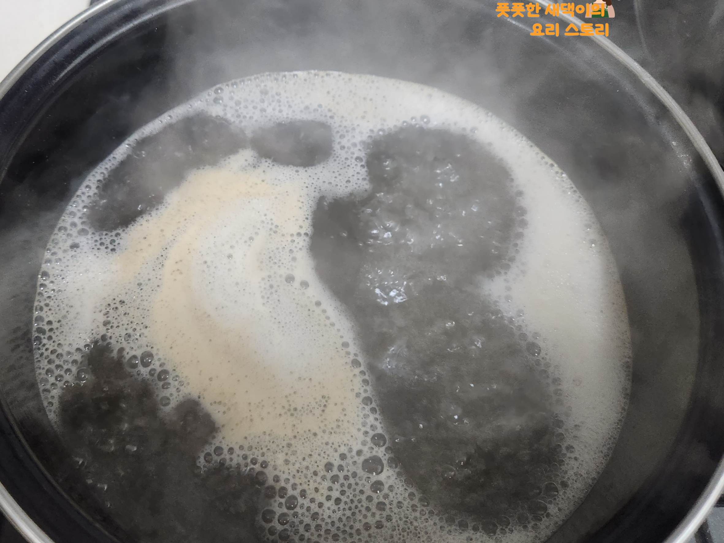 육수물 끓여주기