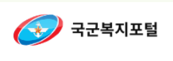 2육군 휴드림 취소 변경 환불 위약