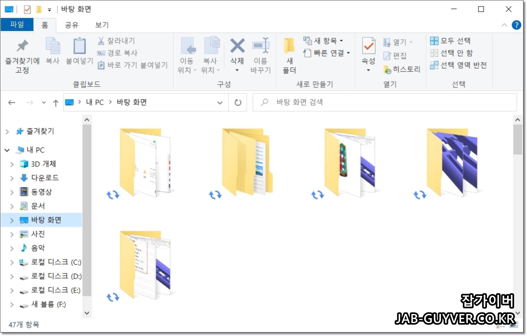 구글 드라이브 동기화 완료 후 로컬에 내려받은 파일 확인 화면