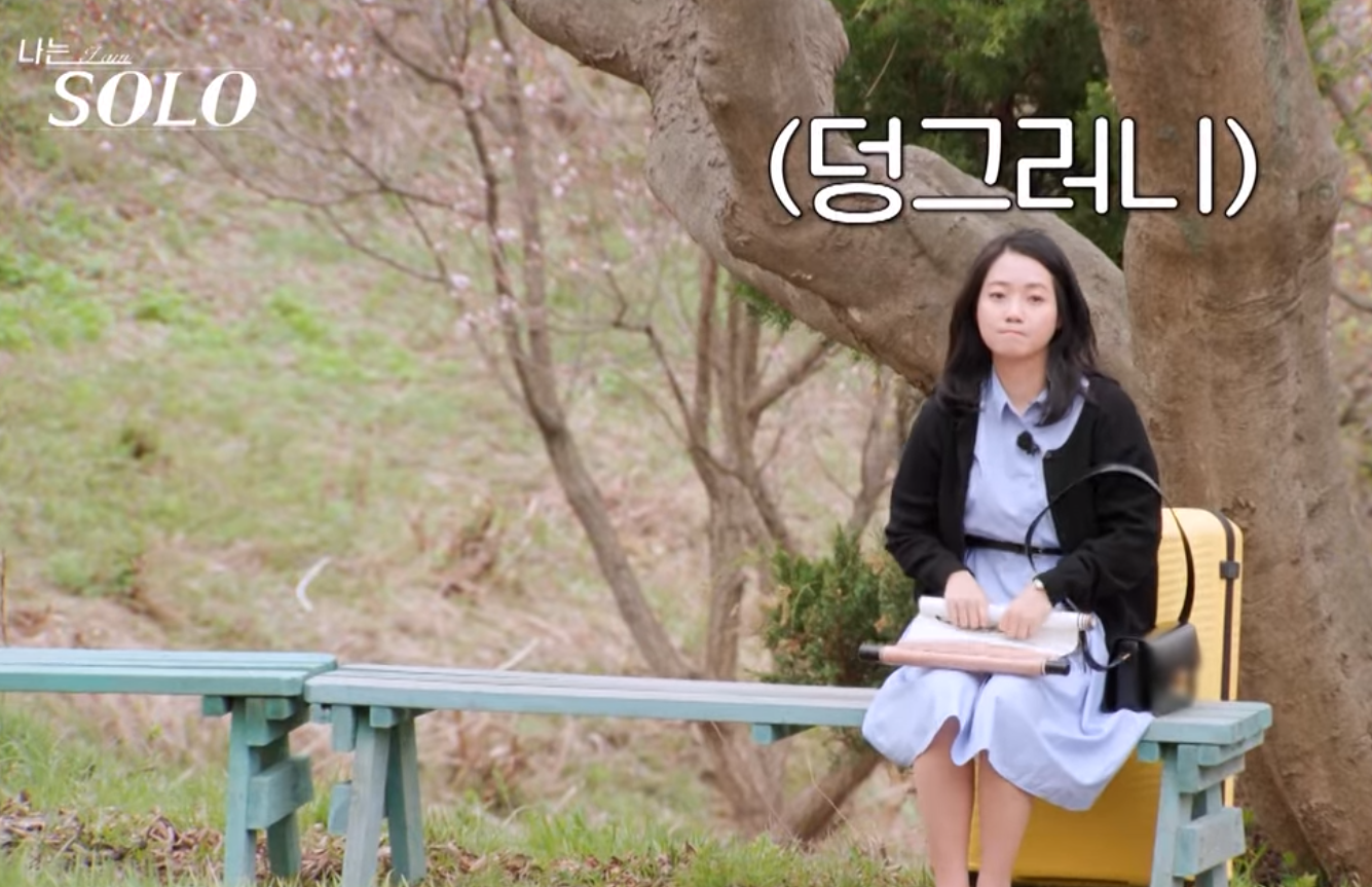 나는 솔로 21기 직업 나이 인스타 총정리