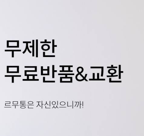 르무통 운동화4