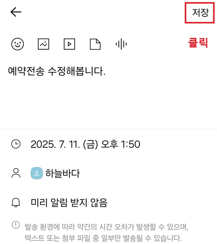 우측 상단 저장 버튼 클릭함