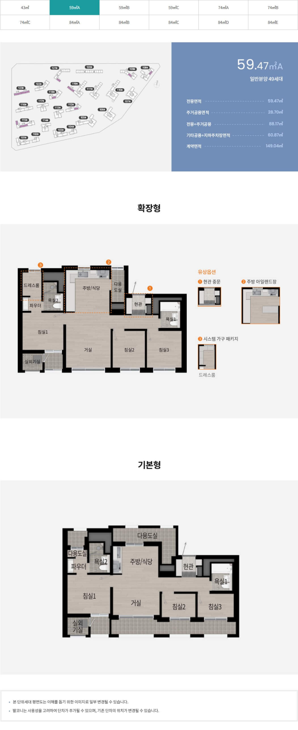 잠래아 경쟁률 평면도 분양가 서류제출 당첨자발표 잠실래미안아이파크