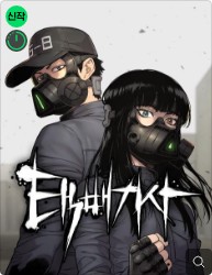 택배기사