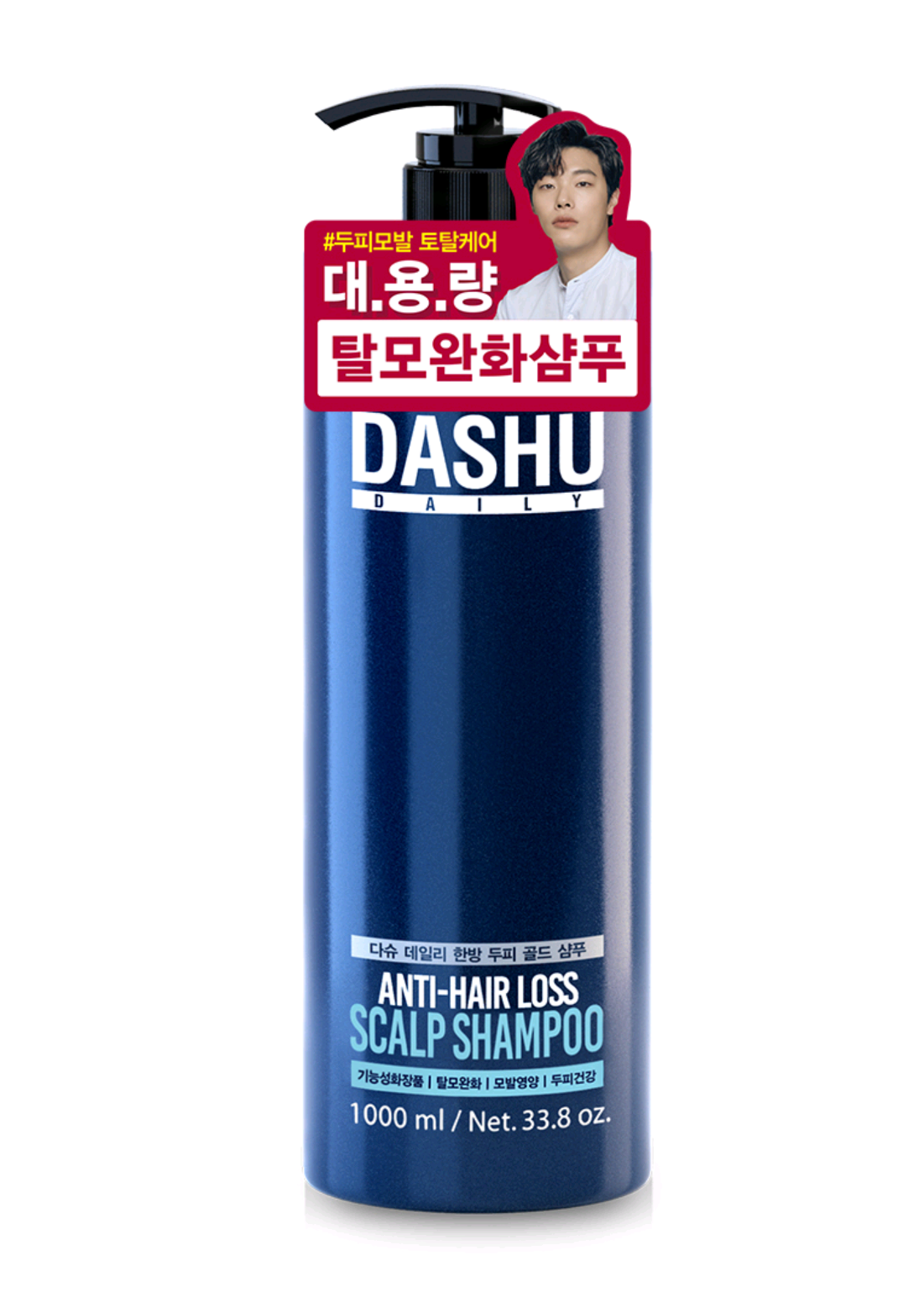 탈모샴프 6