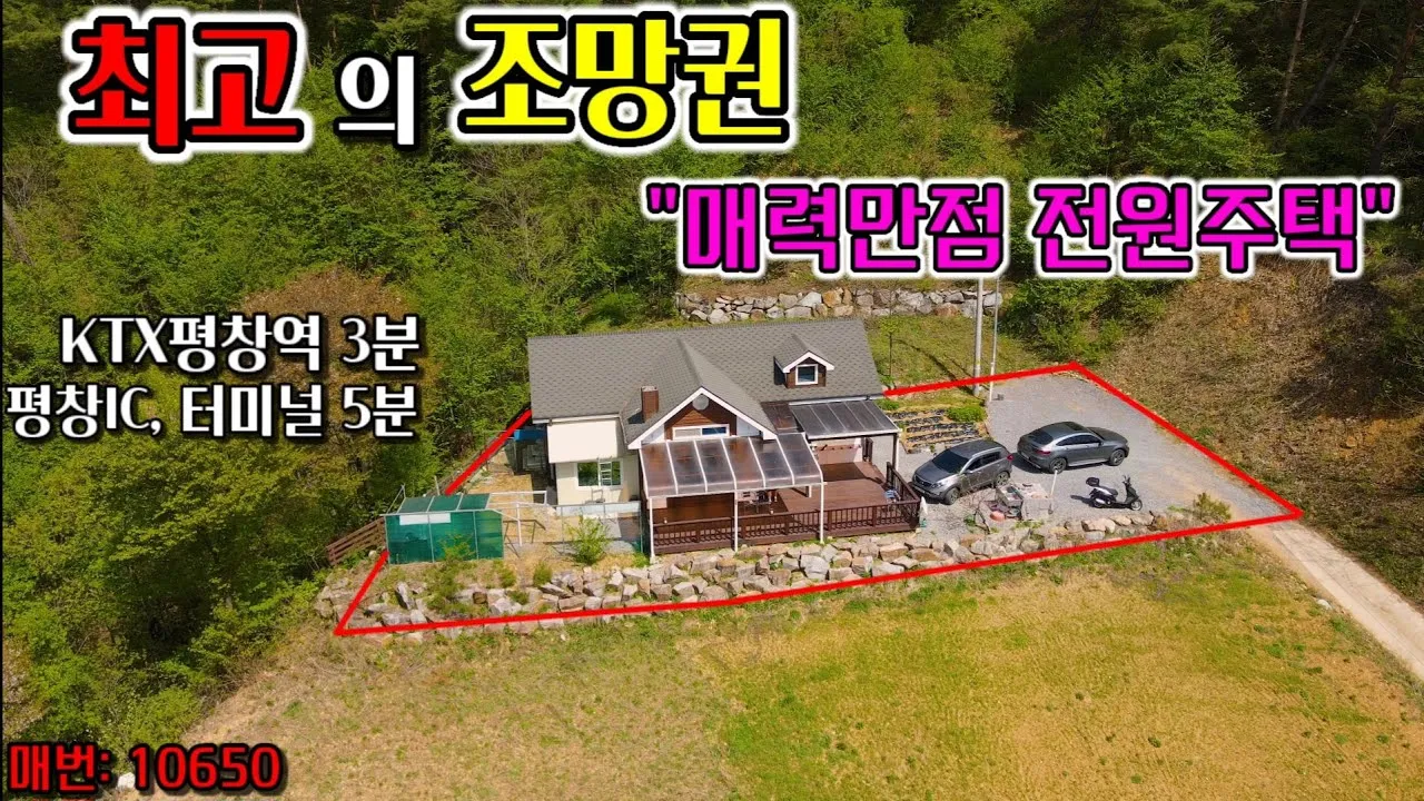 평창 시외버스터미널 시간표 예매 요금_2