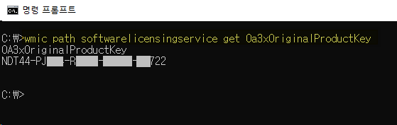 윈도우10 정품 제품키 확인 방법