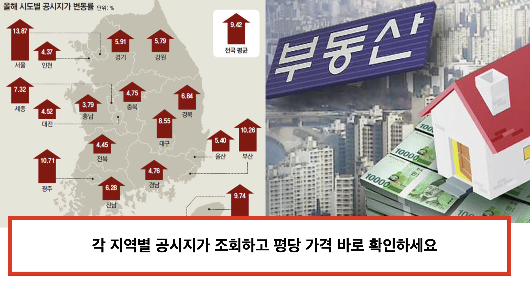 개별 공시지가 조회