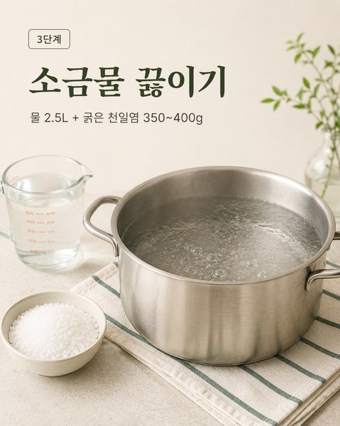 오이지 담그는 방법