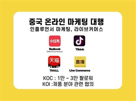 중국 마케팅 대 행사