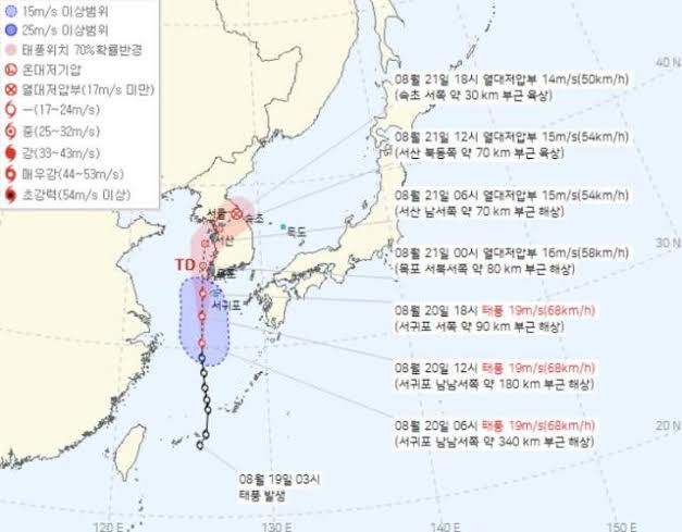 태풍 경로 현재 위치