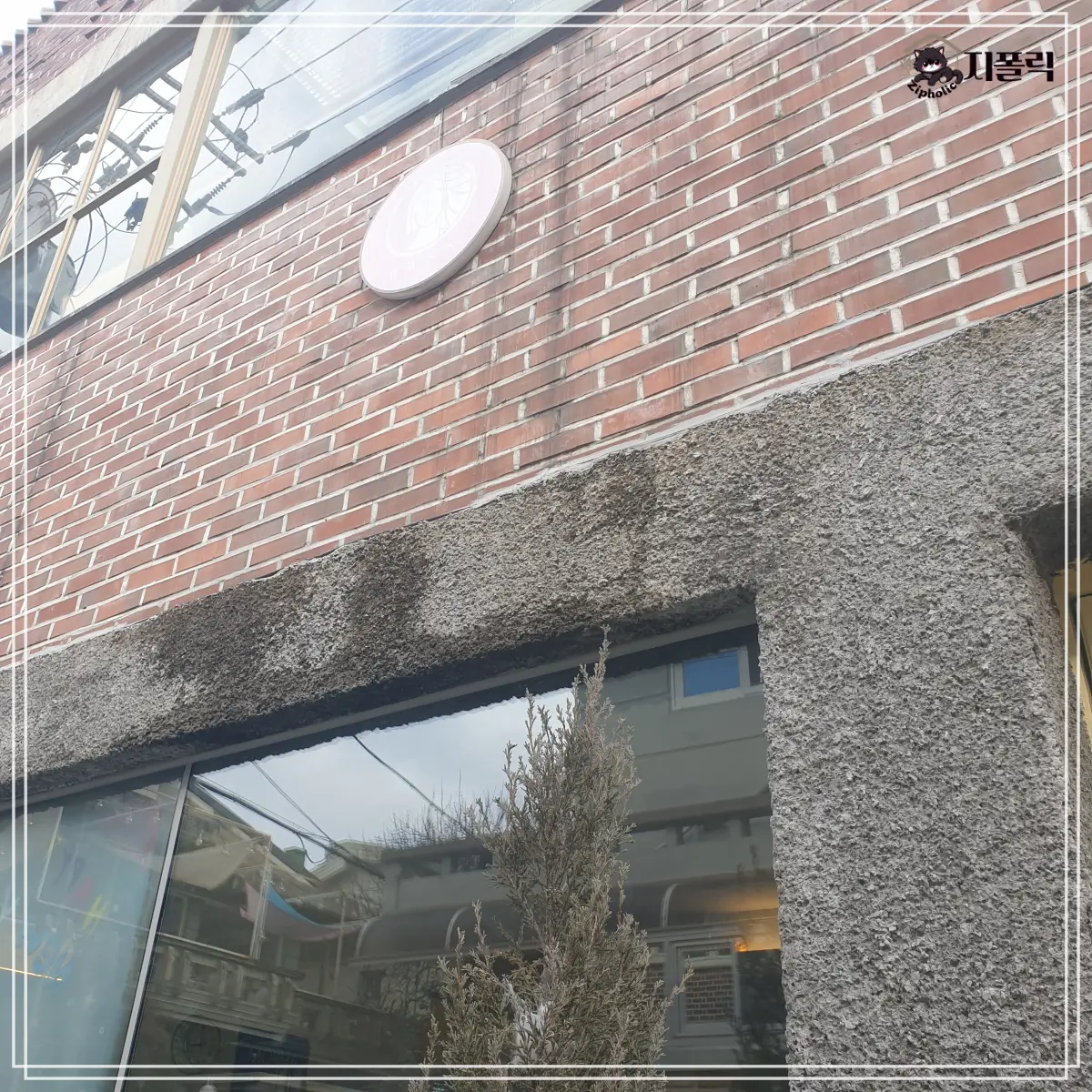 광주-목하식당-간판