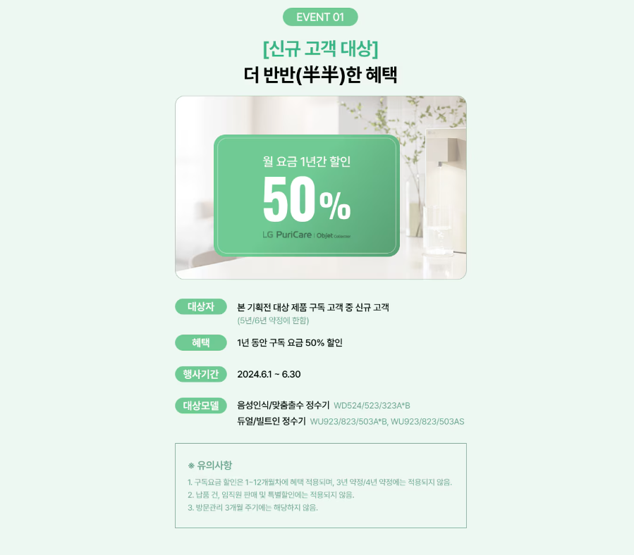 LG 퓨리케어