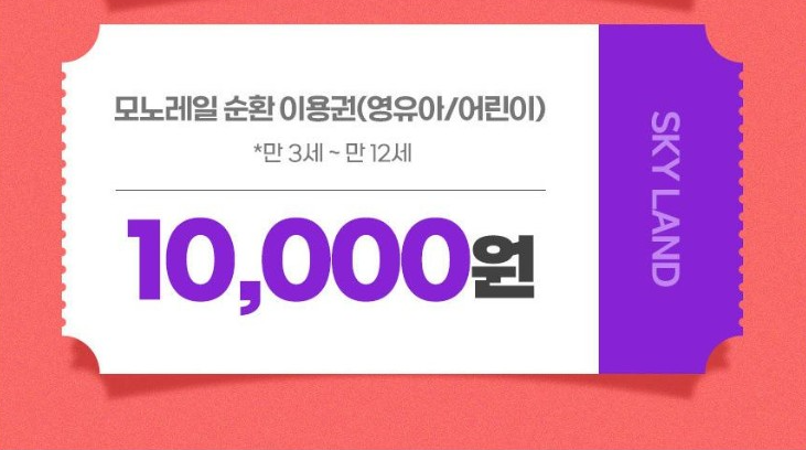 대봉산 모노레일 예약