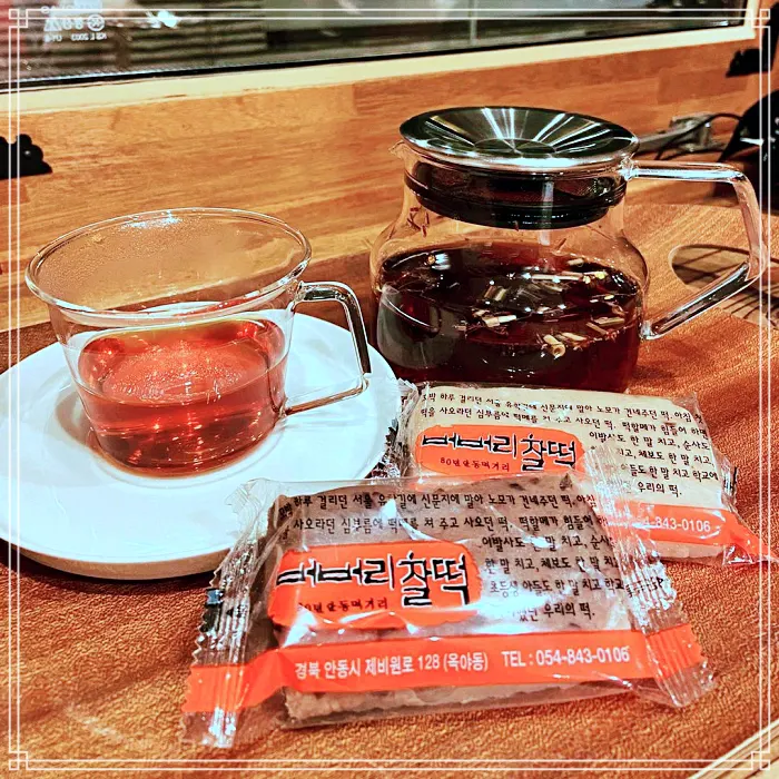 경북 안동 맛집 80년 전통 노포 떡집, 온라인 전화 택배 주문 버버리 찰떡