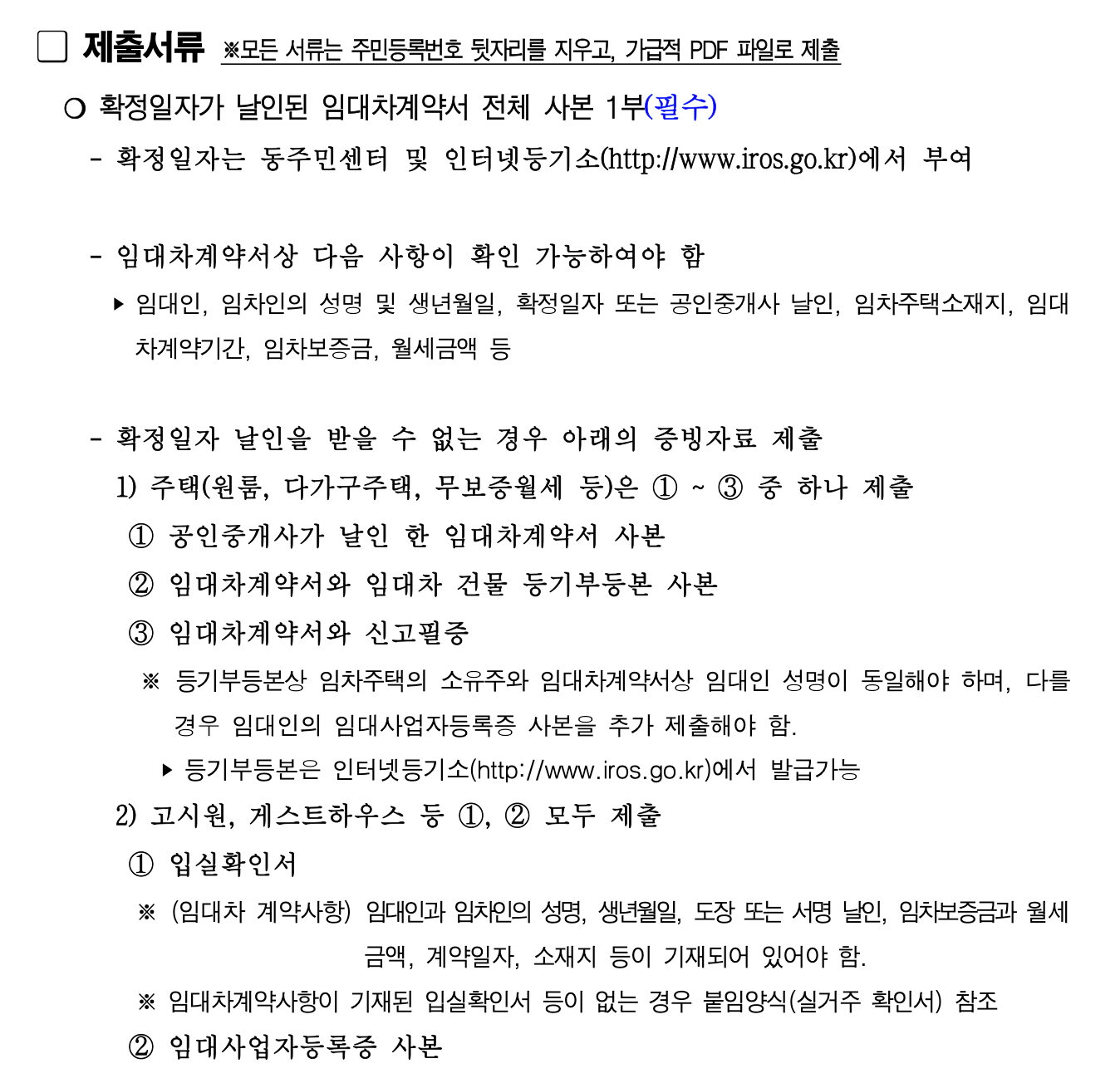 제출서류