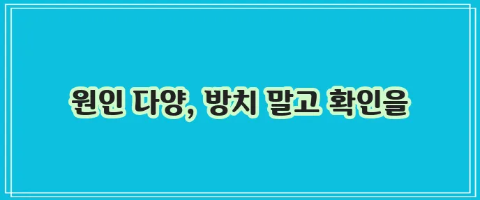 겨드랑이 통증 원인과 치료 방법 꼼꼼히 알아봐야 합니다.