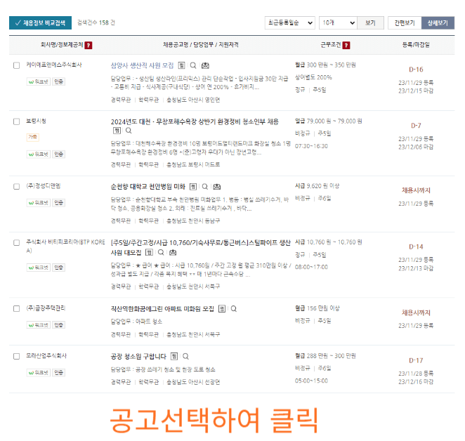 중장년워크넷
