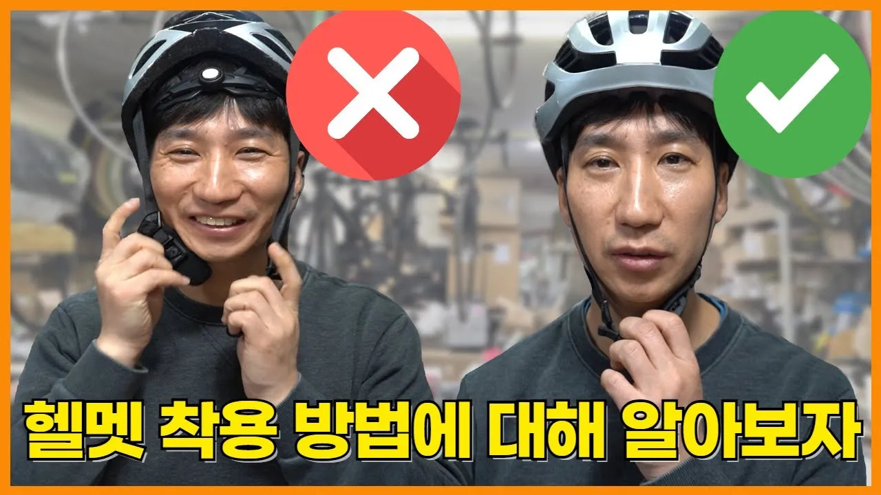 자전거 헬멧 사이즈 측정 착용 위치 턱 스트랩 조절 교체 주기_7