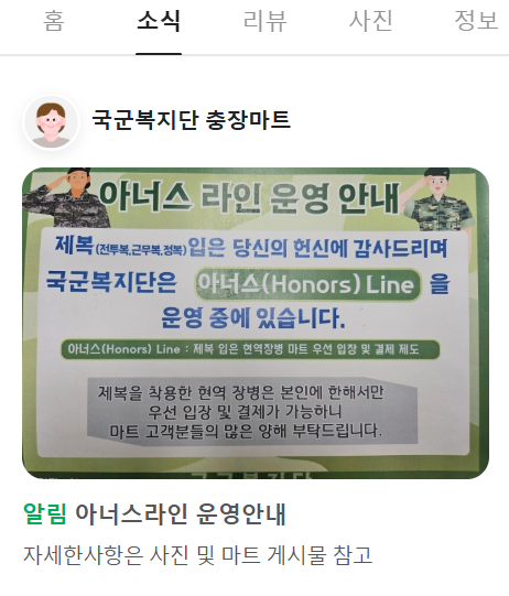 광주 군마트 영업시간, 위치, 주차, 할인혜택 충장마트, 담양 군마트