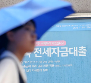 전세자금대출 금리 은행별 비교