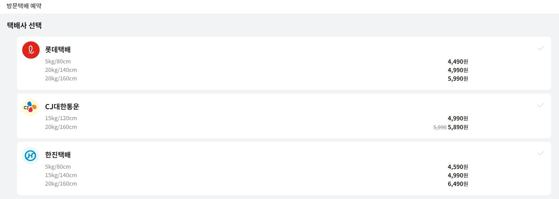 우체국 택배 방문수거