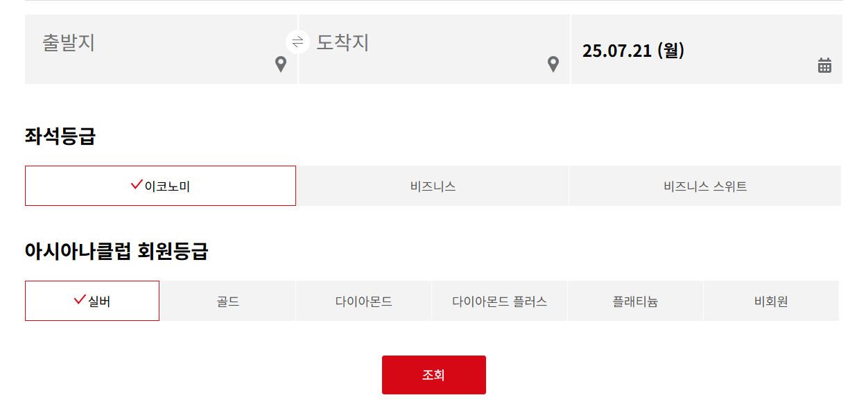 아시아나 수하물규정