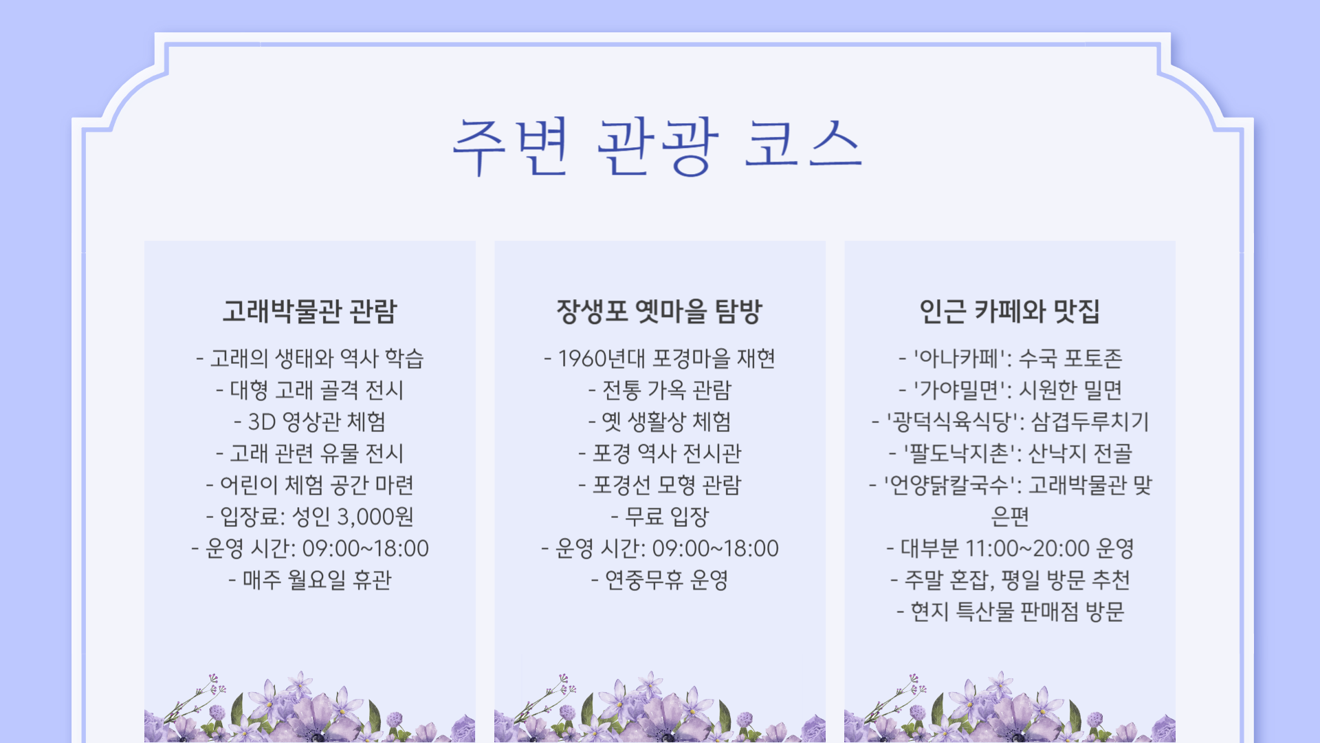 울산 장생포 수국축제